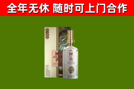 宾市烟酒回收国窖1573.jpg