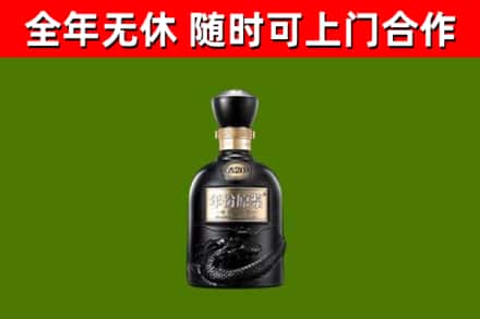 宾市烟酒回收古20酒.jpg